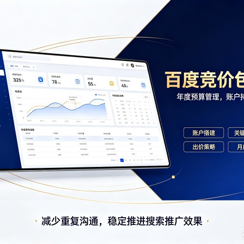 双湖百度竞价包年